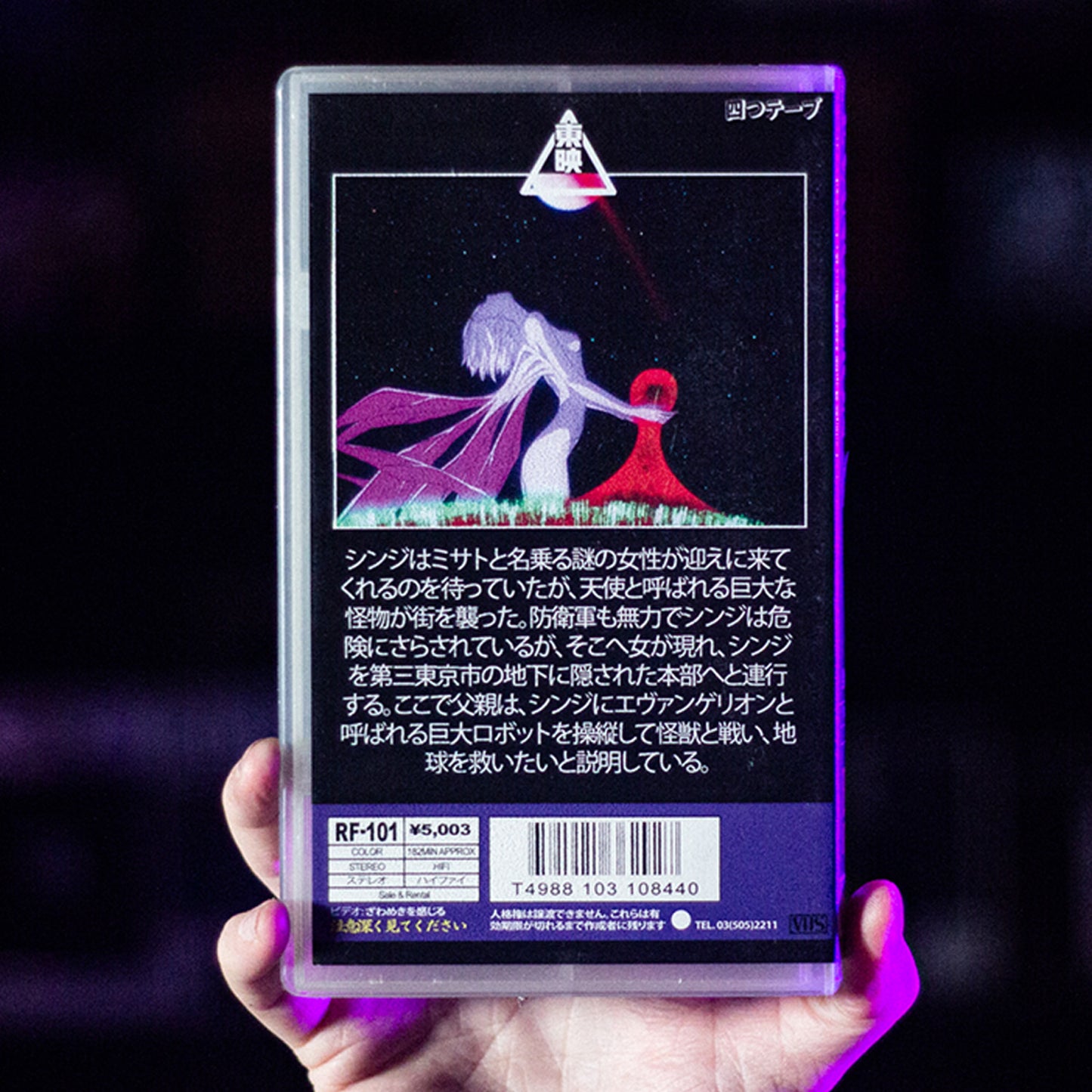 EVA 4 Tape Set on VHS Clamshell Edition — cassette — cassette with J-card — J-card front cover — VCR Zone
