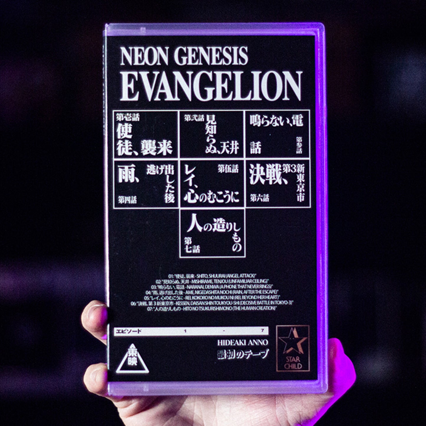 EVA 4 Tape Set on VHS Clamshell Edition — cassette — cassette with J-card — J-card front cover — VCR Zone