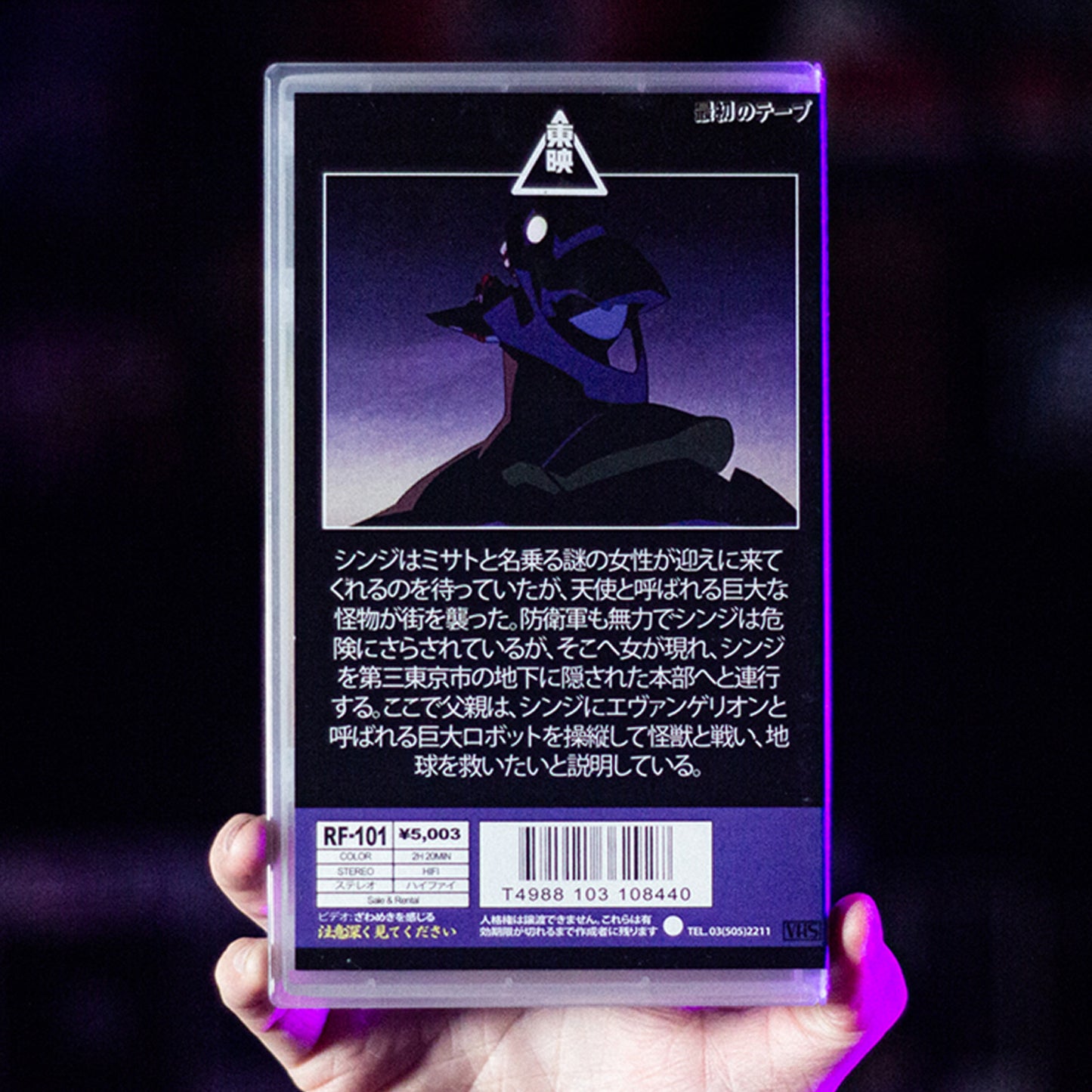 EVA 4 Tape Set on VHS Clamshell Edition — cassette — cassette with J-card — J-card front cover — VCR Zone