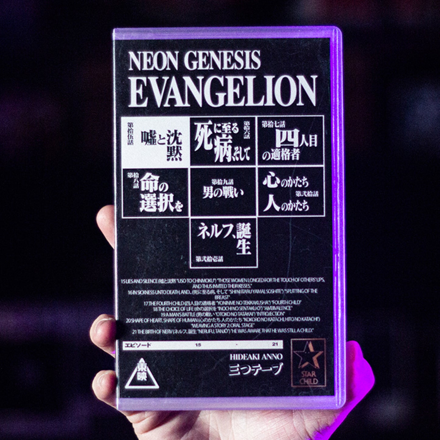EVA 4 Tape Set on VHS Clamshell Edition — cassette — cassette with J-card — J-card front cover — VCR Zone