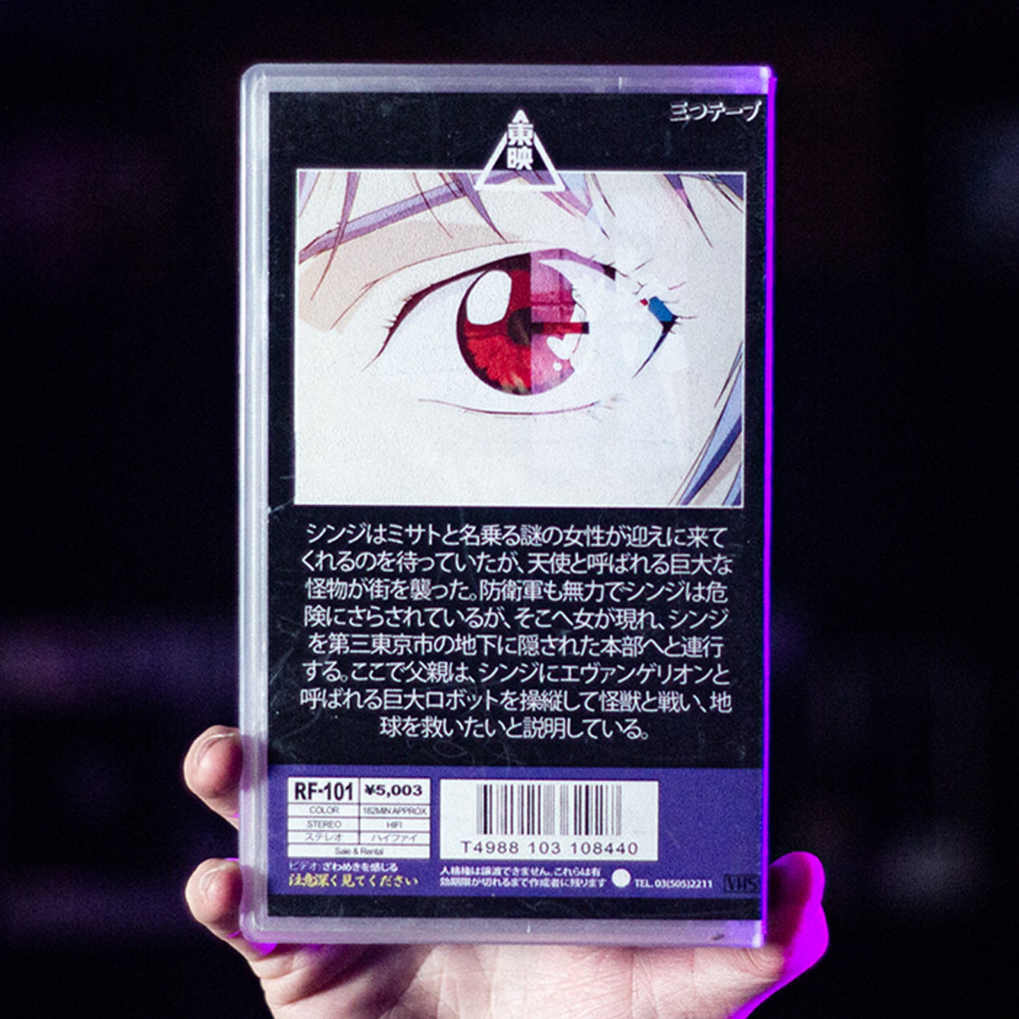 EVA 4 Tape Set on VHS Clamshell Edition — cassette — cassette with J-card — J-card front cover — VCR Zone