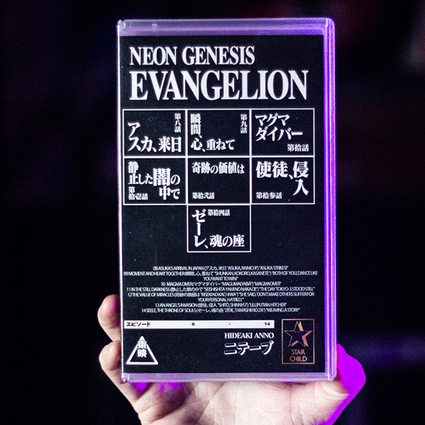 EVA 4 Tape Set on VHS Clamshell Edition — cassette — cassette with J-card — J-card front cover — VCR Zone