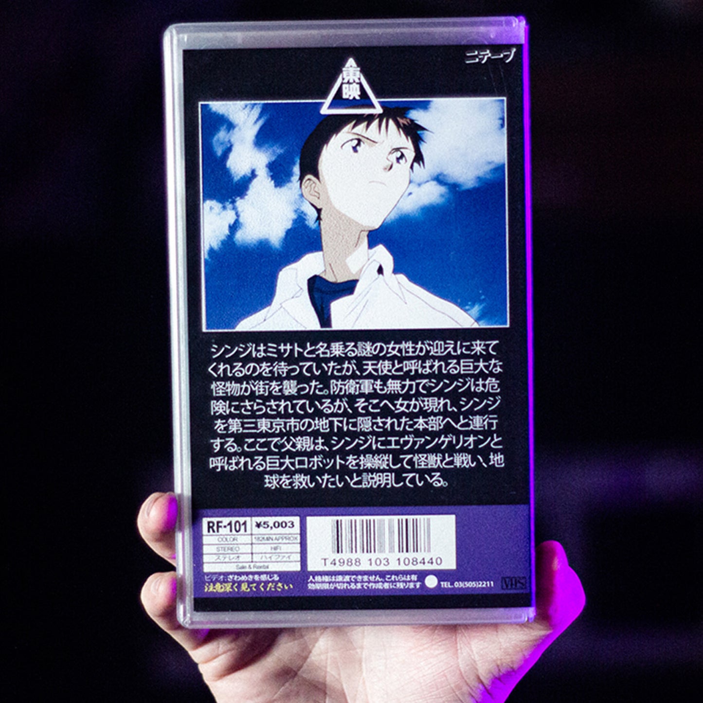 EVA 4 Tape Set on VHS Clamshell Edition — cassette — cassette with J-card — J-card front cover — VCR Zone
