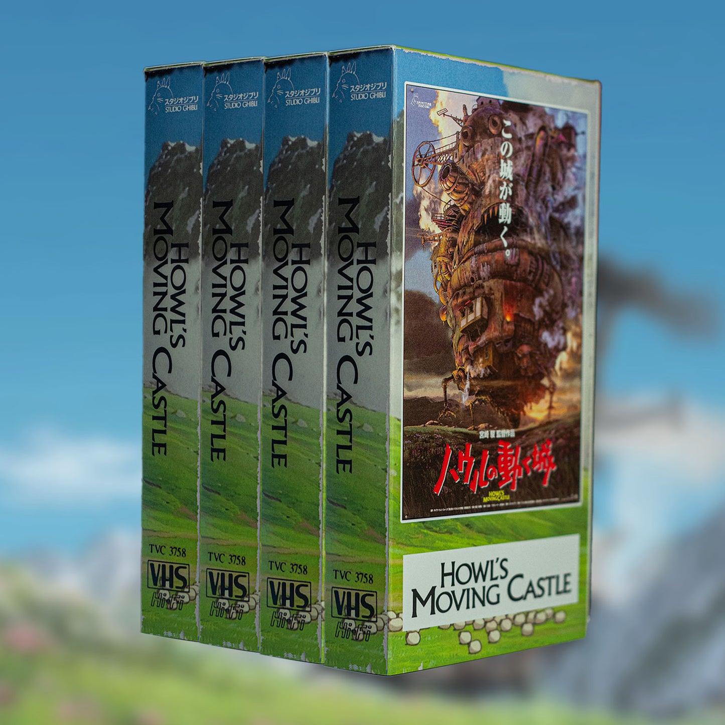 HMC on VHS
