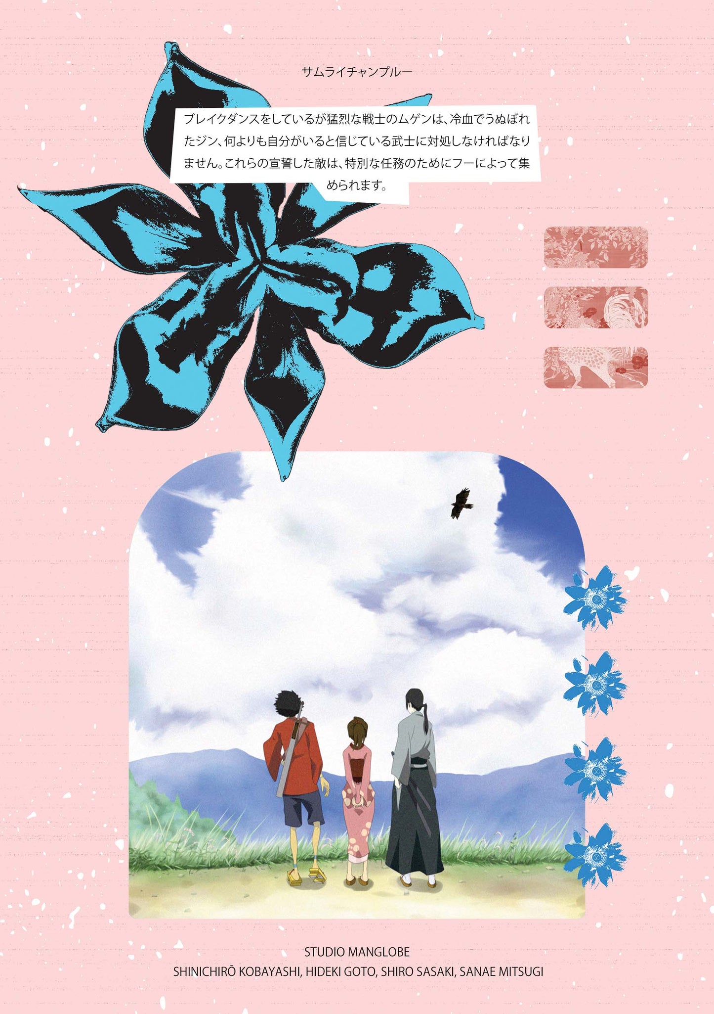 A5 Champloo Poster Free w/ Tape