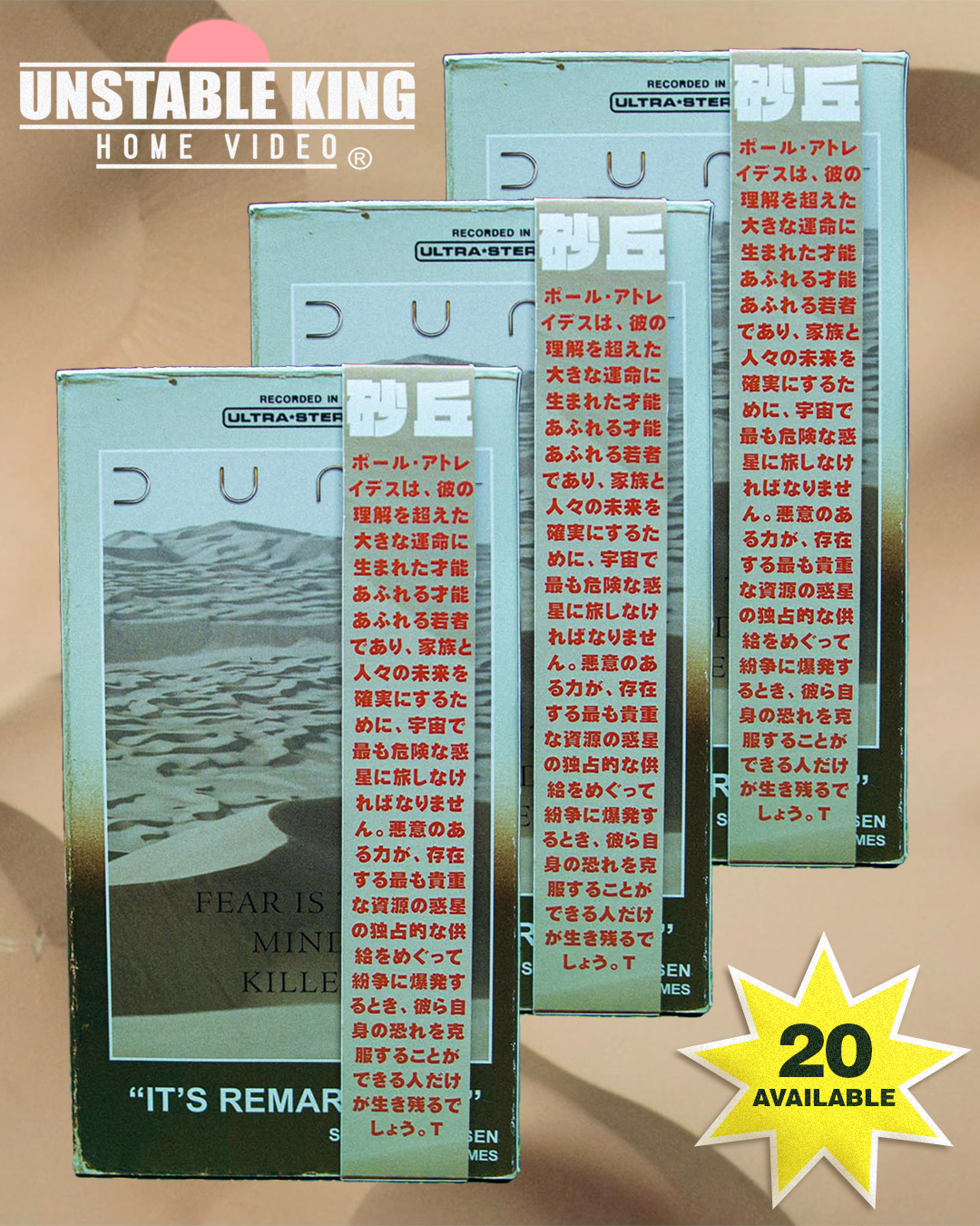DUNE 2021 on VHS — cardboard sleeve — front cover artwork — VCR Zone