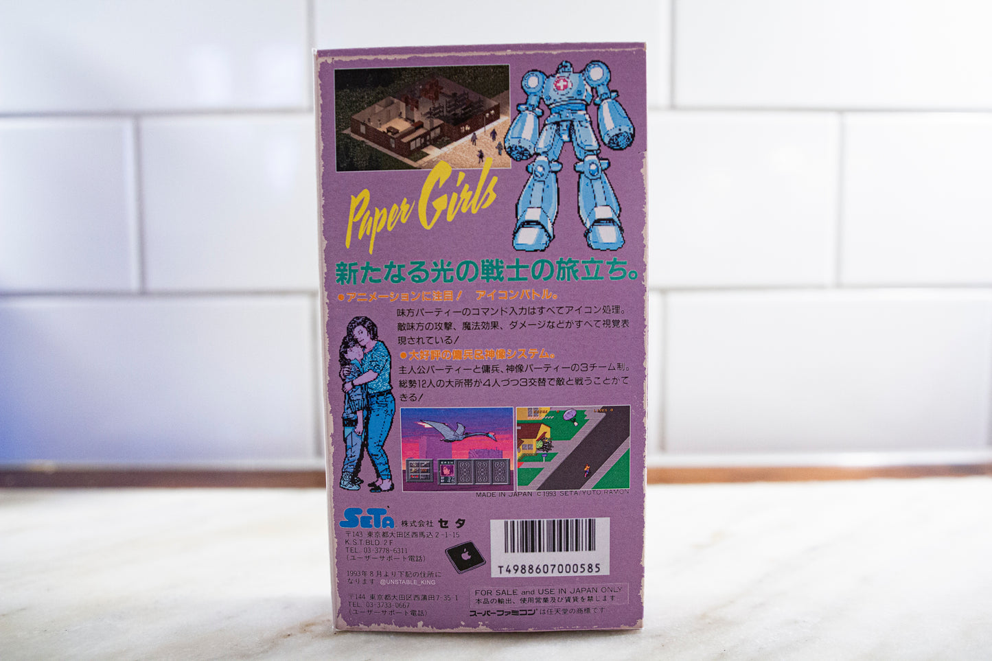 Paper Girls Imagined SuperFamicom Game Box (10 available) — product image — VCR Zone