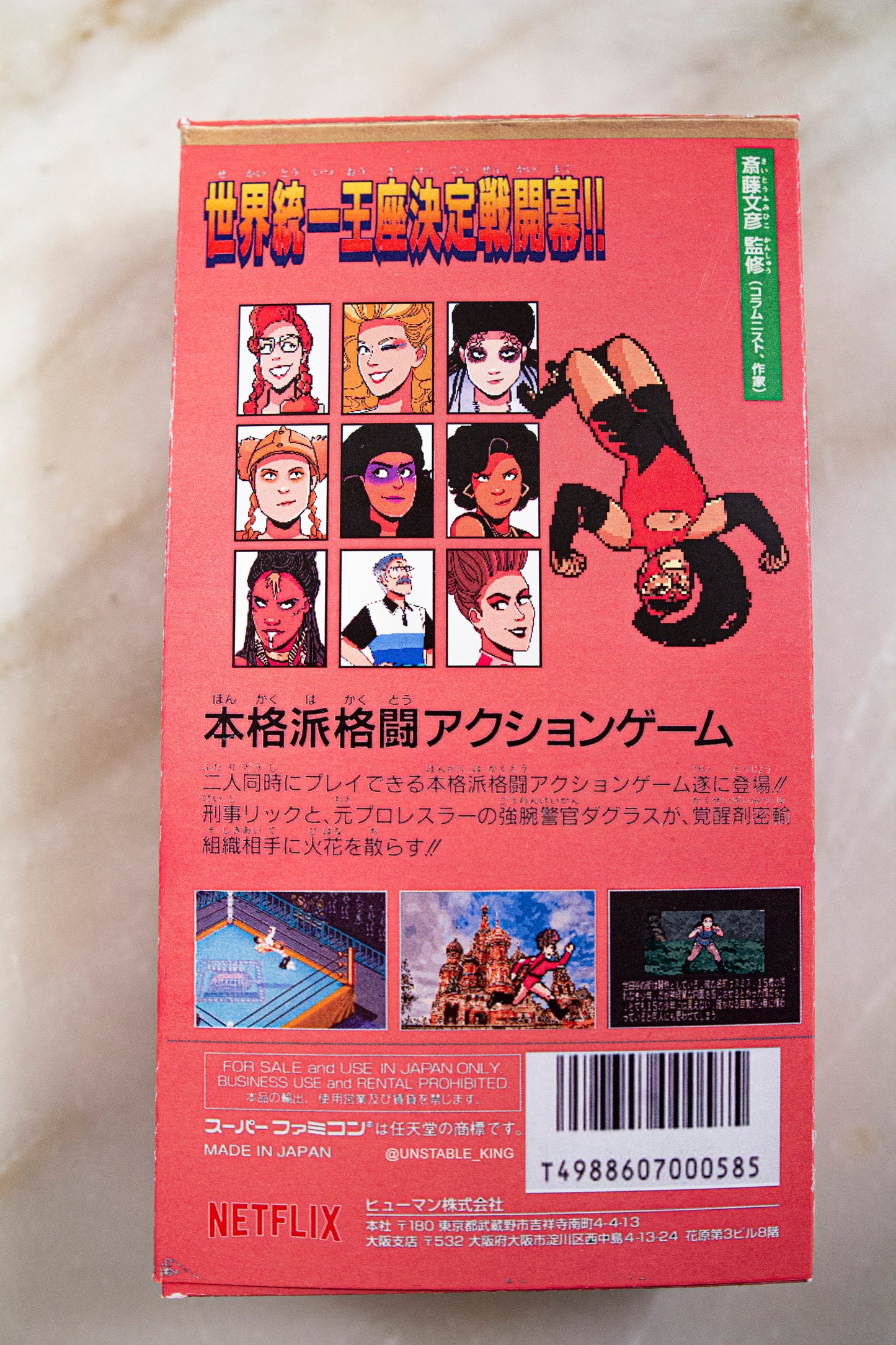 Glow SuperFamicom Wrestling Game Box! (10 Available) — product image — VCR Zone
