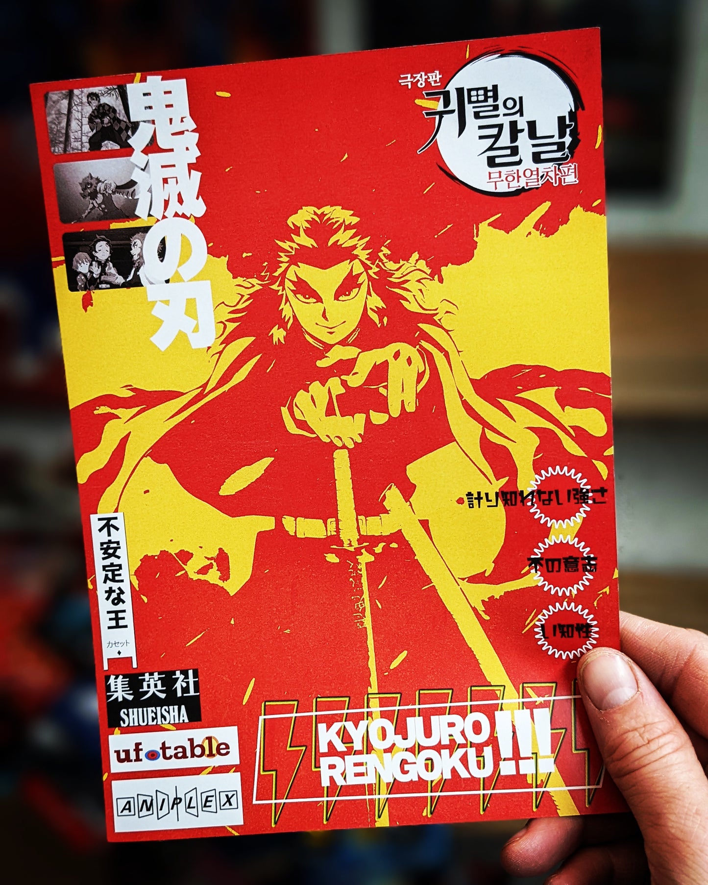 Demon Slayer Mugen Train VHS