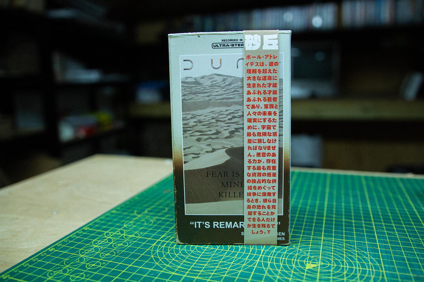 DUNE 2021 on VHS — cardboard sleeve — front cover artwork — VCR Zone