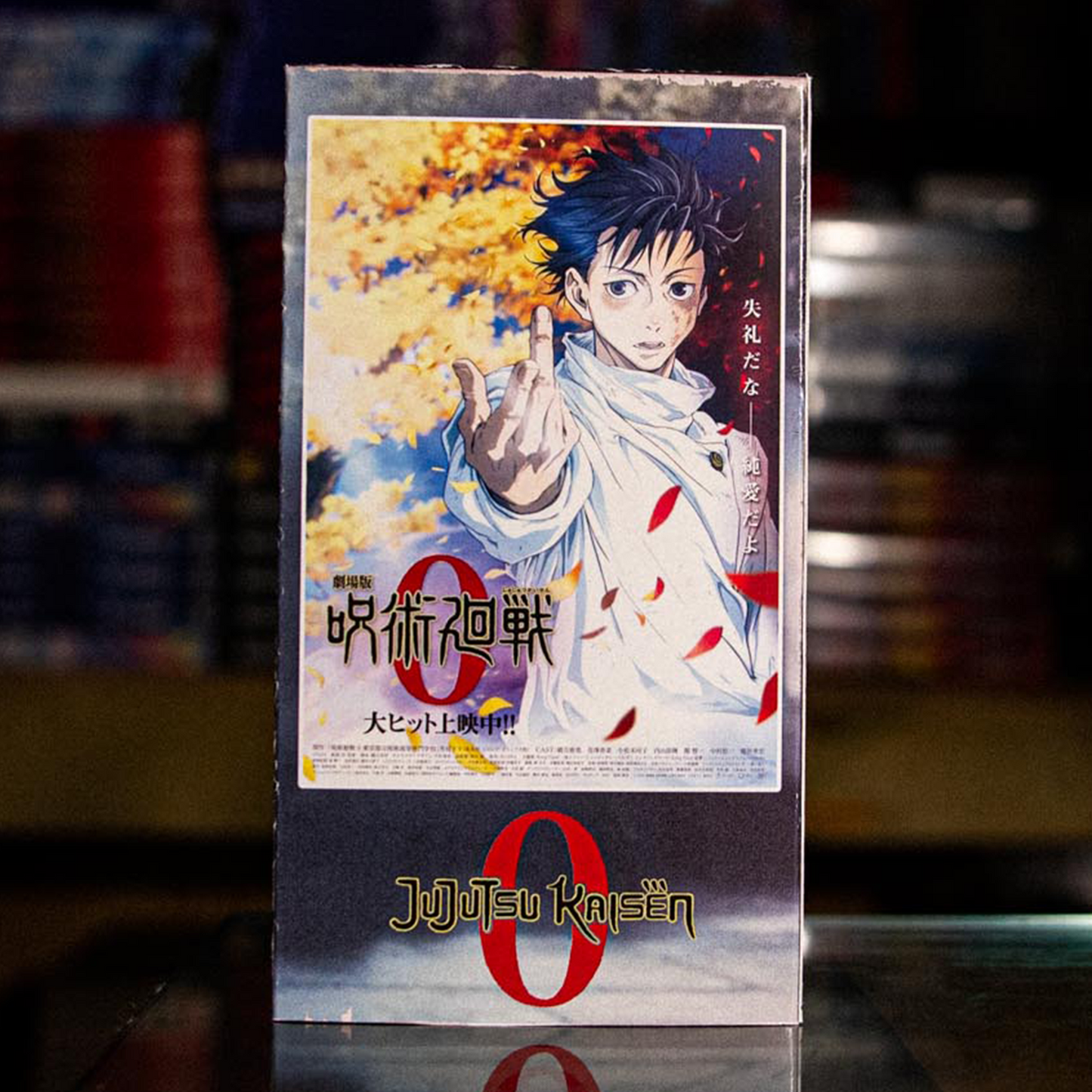 JJK 0 on VHS — cardboard sleeve — front cover artwork — VCR Zone
