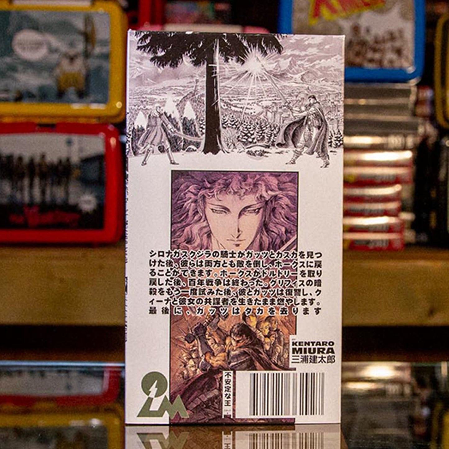 Berserk 97' VHS Box Set Edition. — cardboard sleeve — front cover artwork — VCR Zone