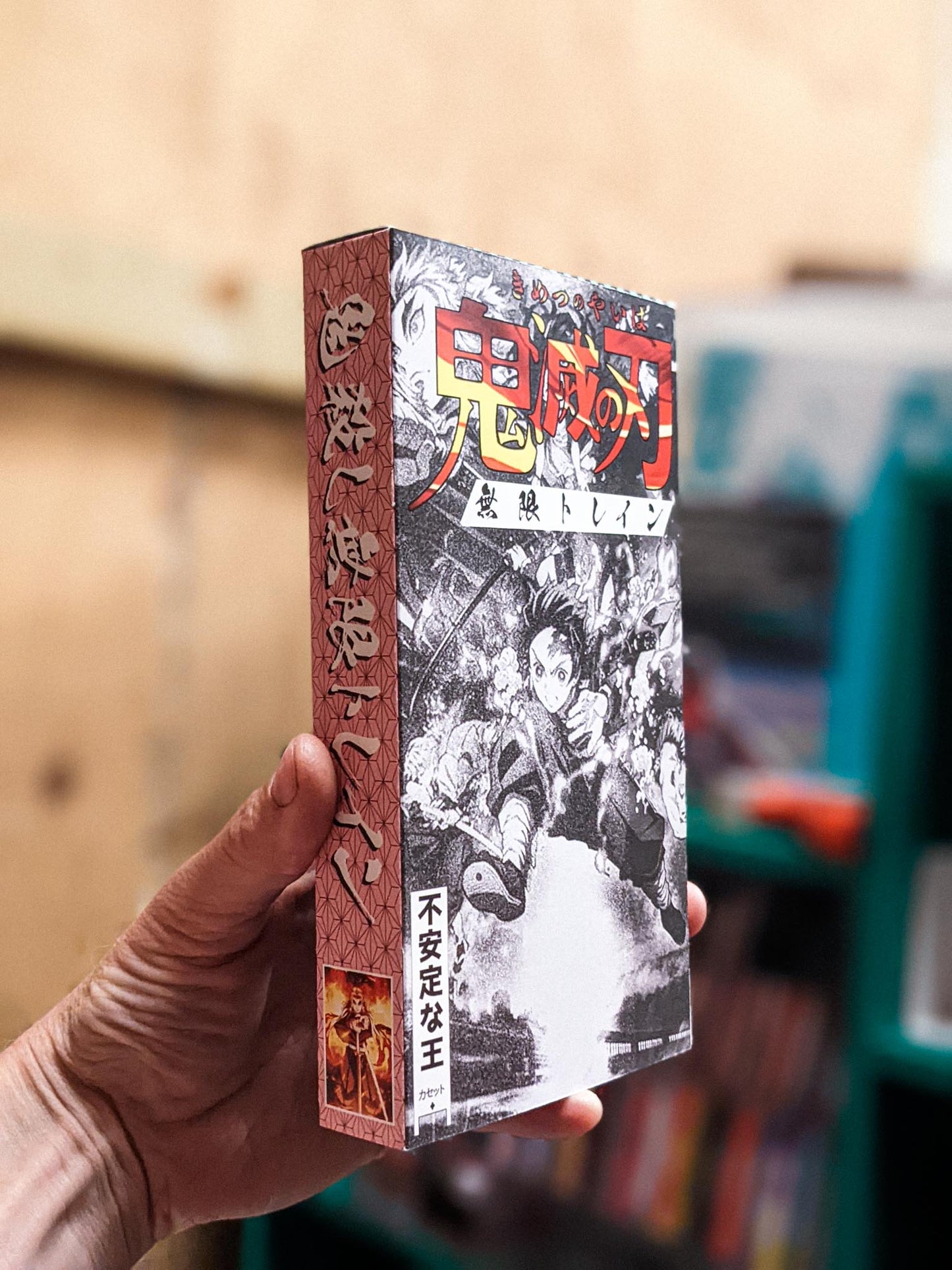 Demon Slayer Mugen Train VHS (alt cover) — cardboard sleeve — front cover artwork — VCR Zone
