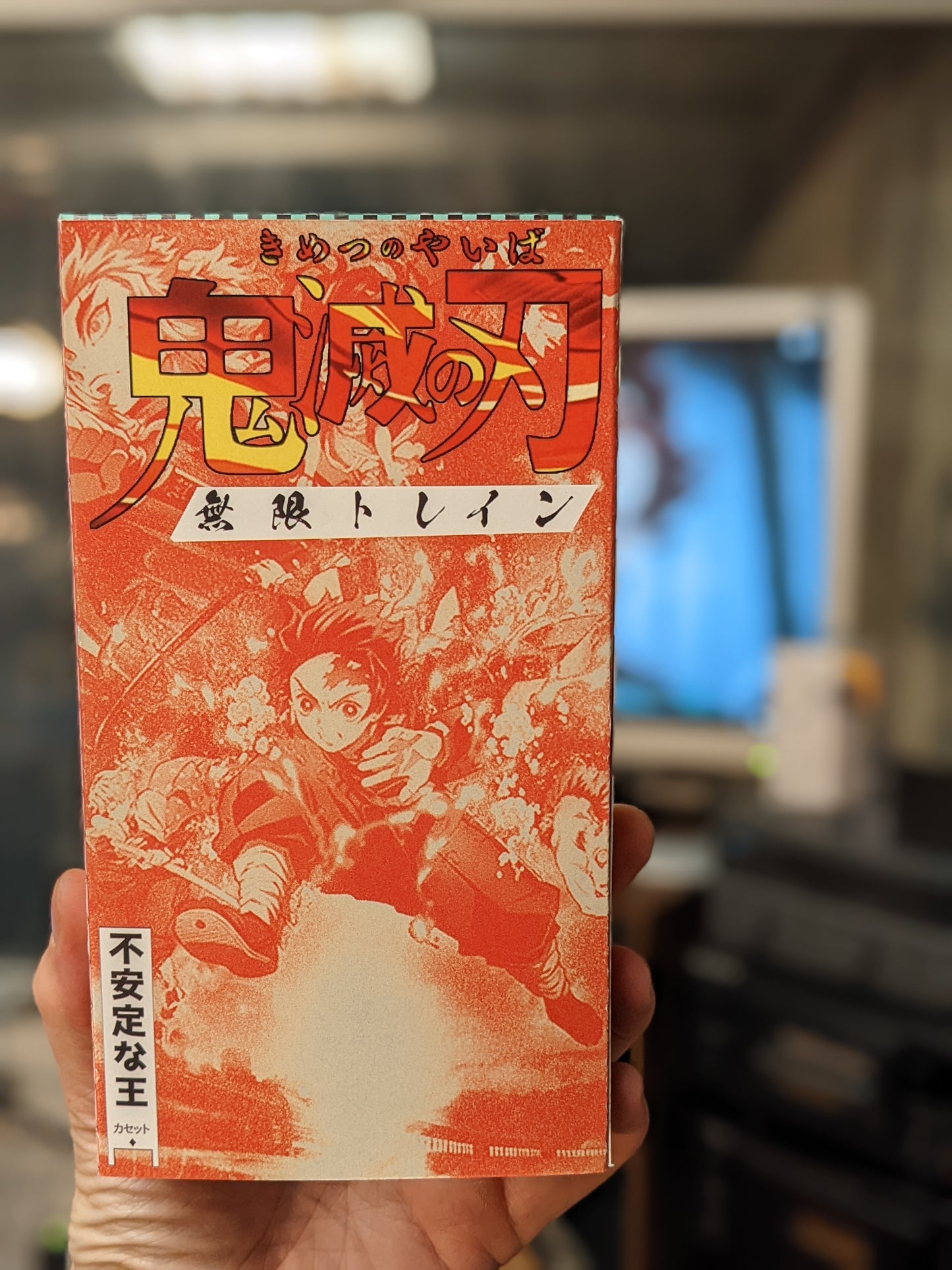 Demon Slayer Mugen Train VHS