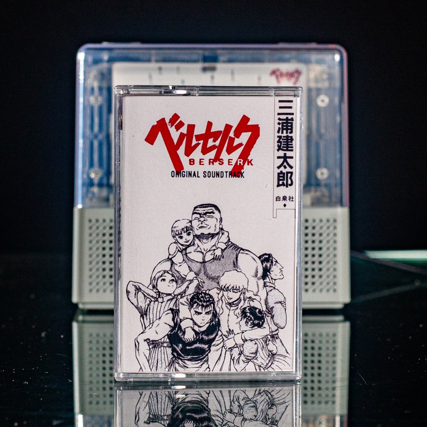 Berserk (the band) (Toy Style) Clamshell Edition Cassette Pre Order