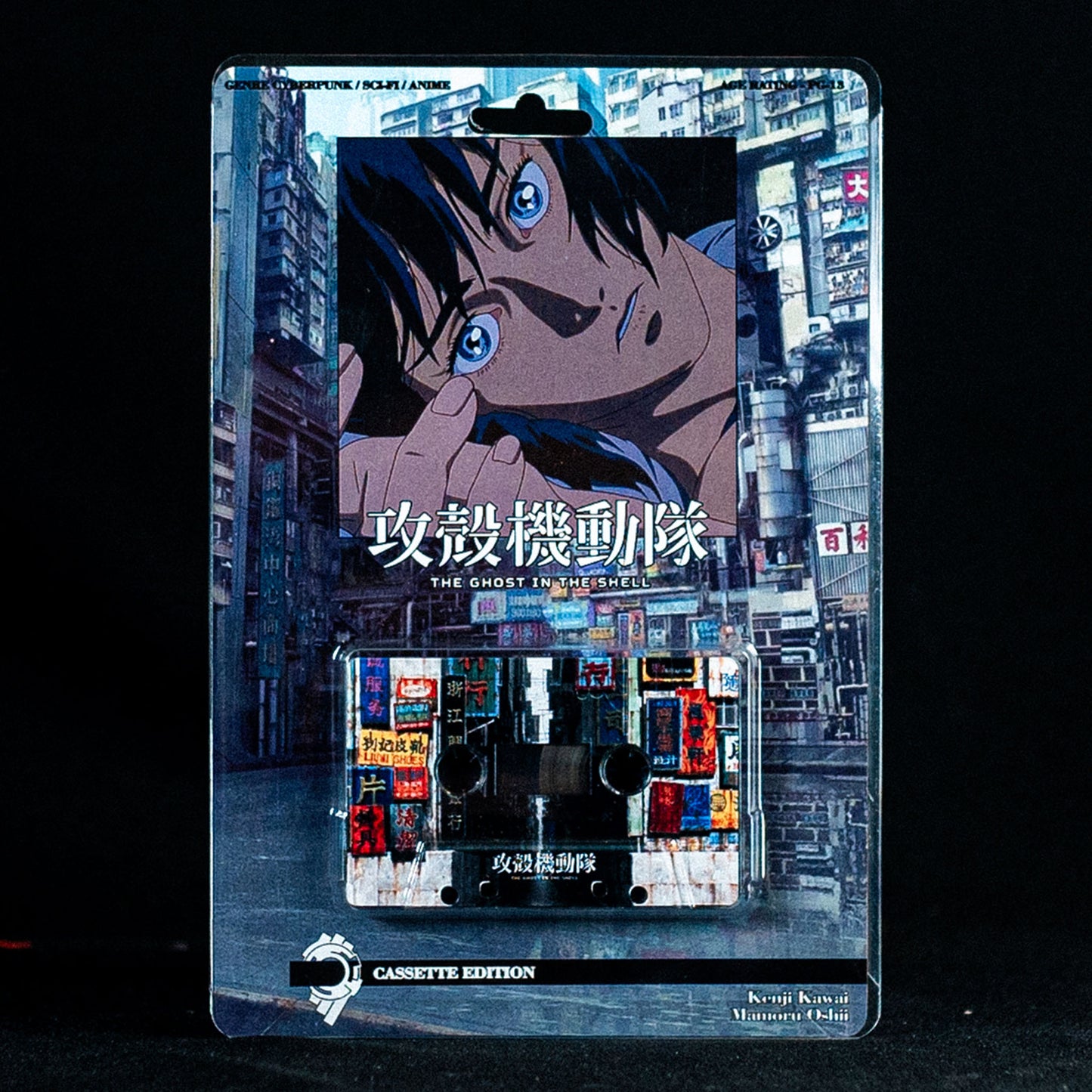 Ghost in the Shell Cassette (Toy Style) Clamshell Edition pre-order