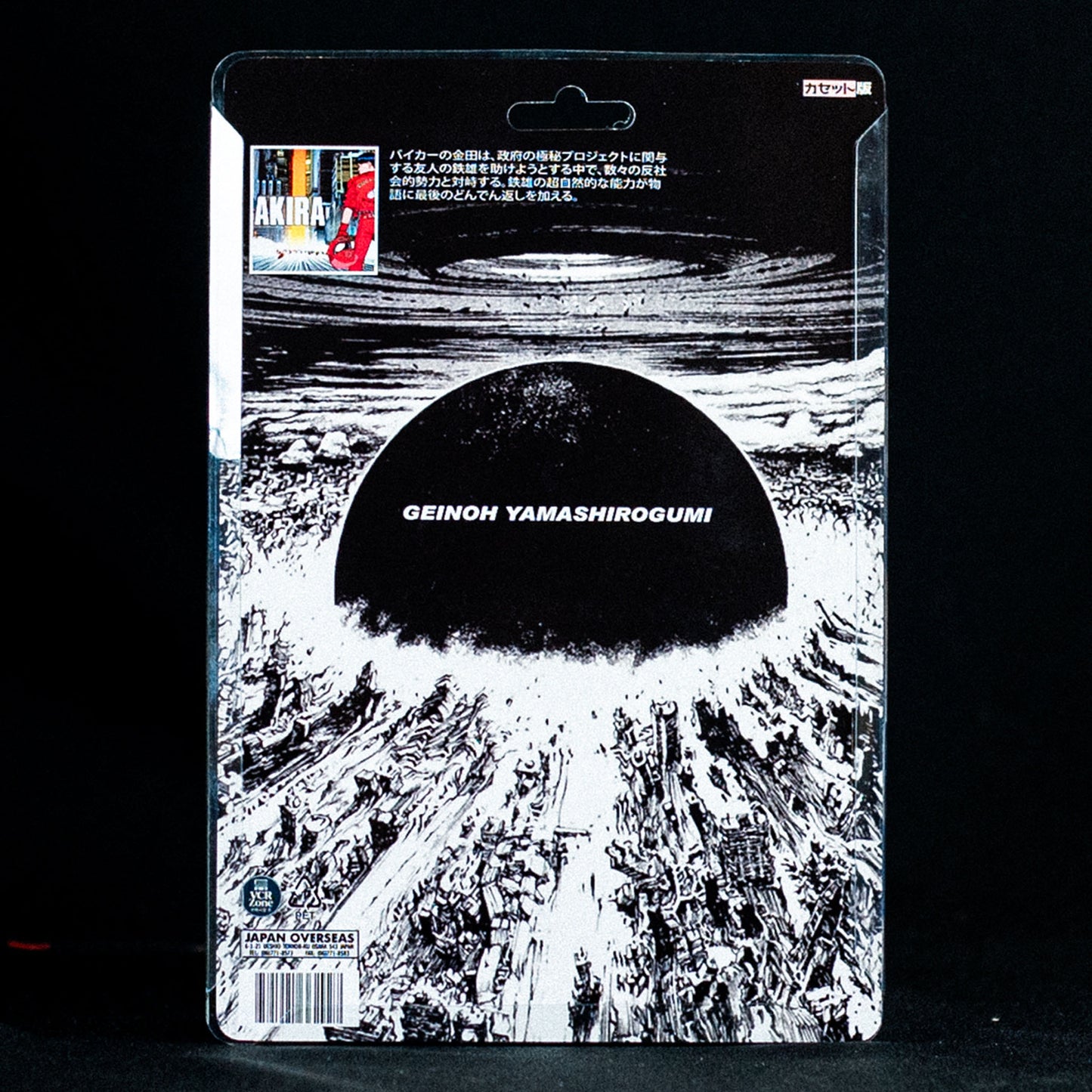 Akira Cassette (Toy Style) Clamshell Edition pre-order