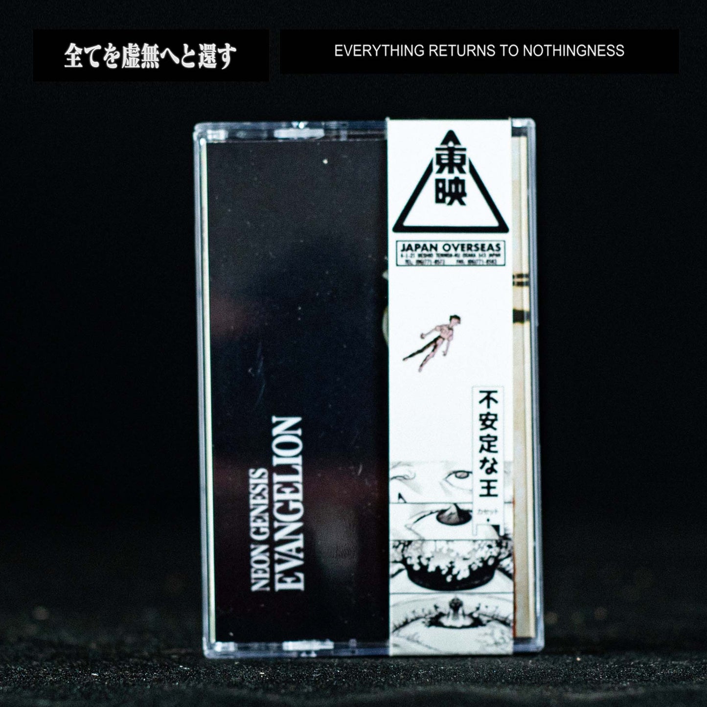 End of Evangelion Cassette Soundtrack Ultimate Edition Pre-Order