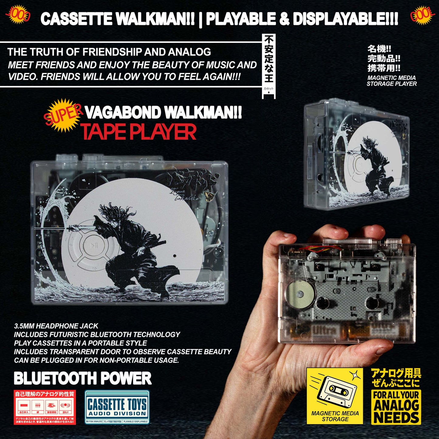 Vagabond Walkman Pre Order