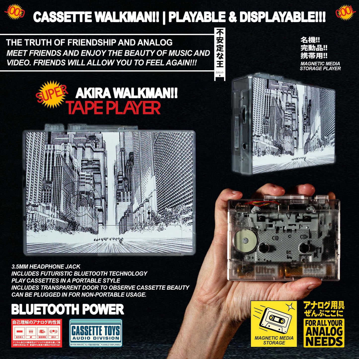 Akira Walkman