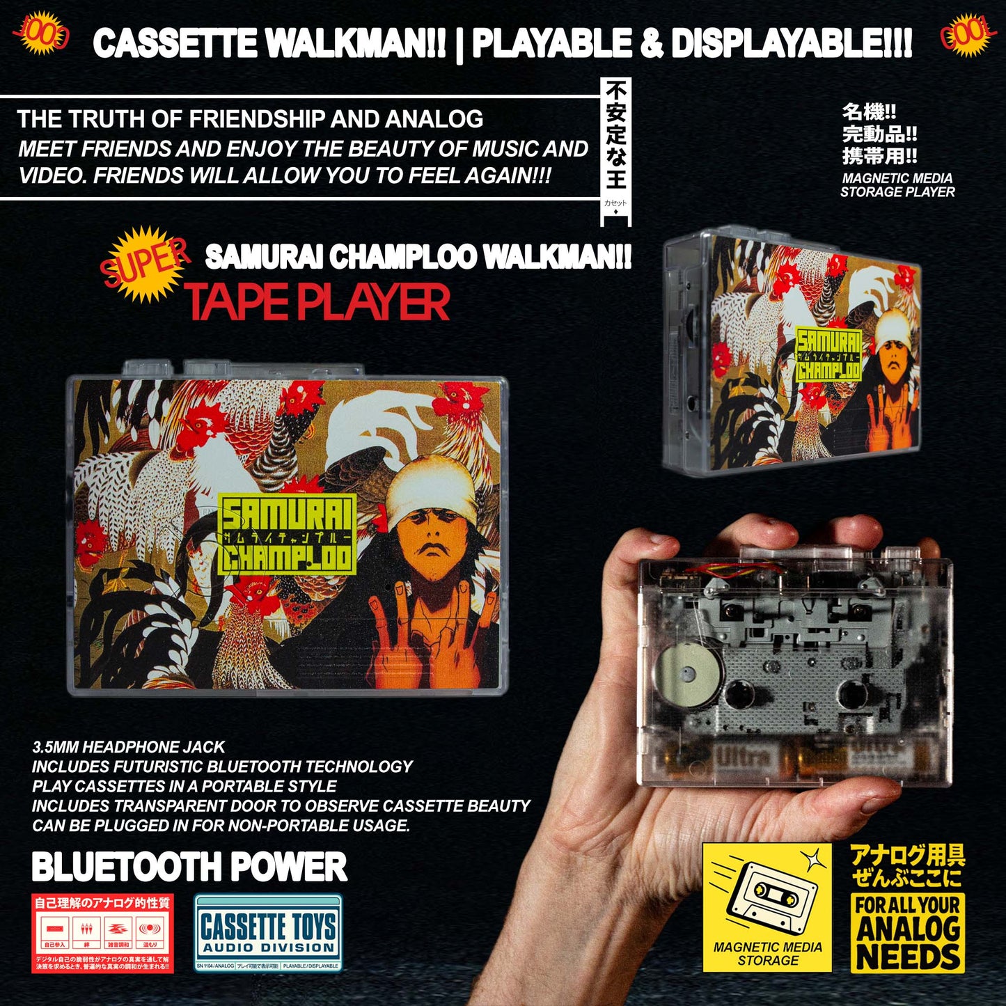 Samurai Champloo Walkman