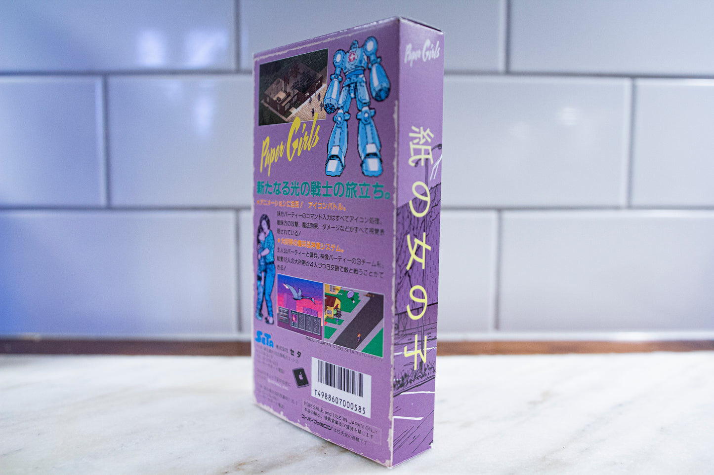 Paper Girls Imagined SuperFamicom Game Box (10 available)