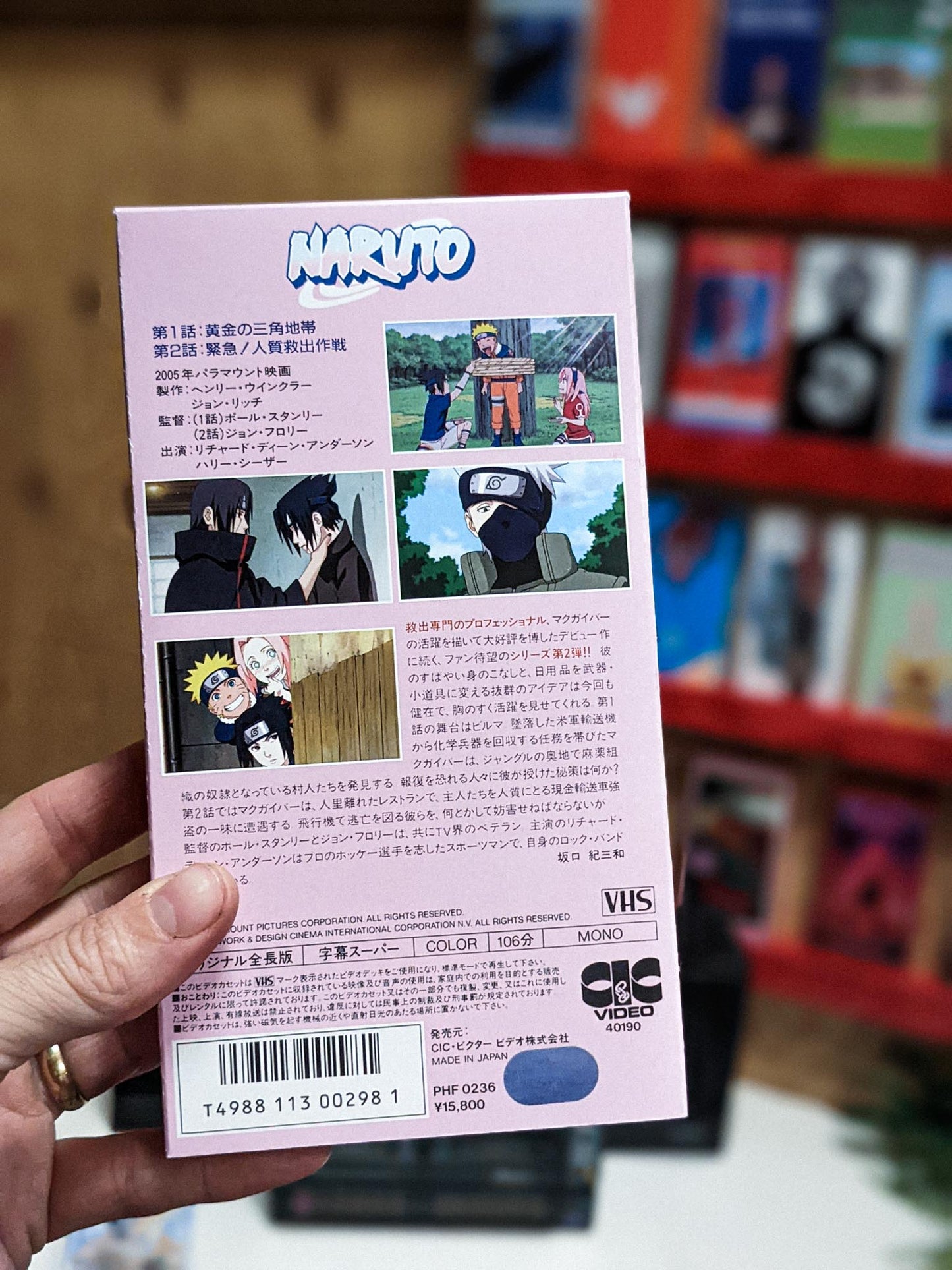 Naruto Mixtape VHS